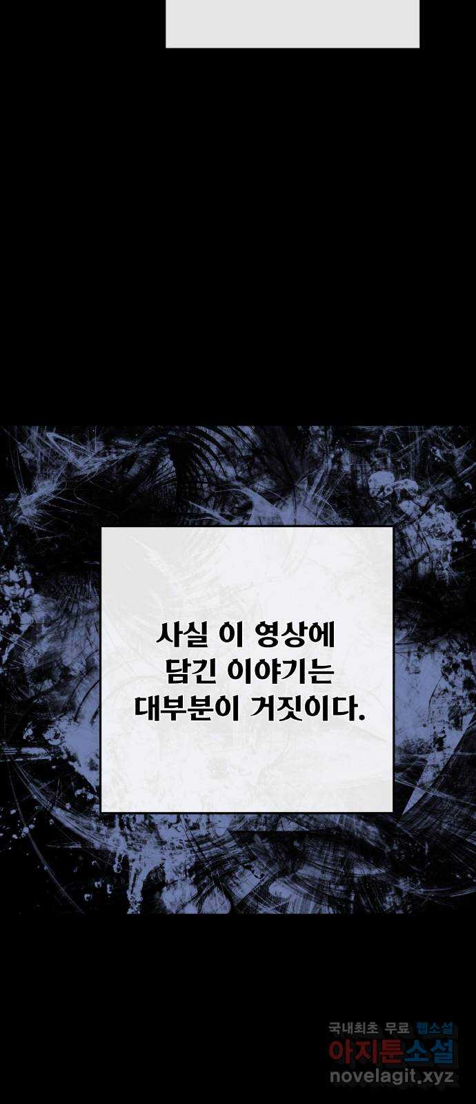 게임 최강 트롤러 16화 61
