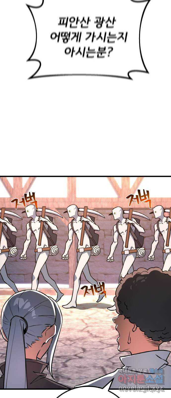 게임 최강 트롤러 16화 68