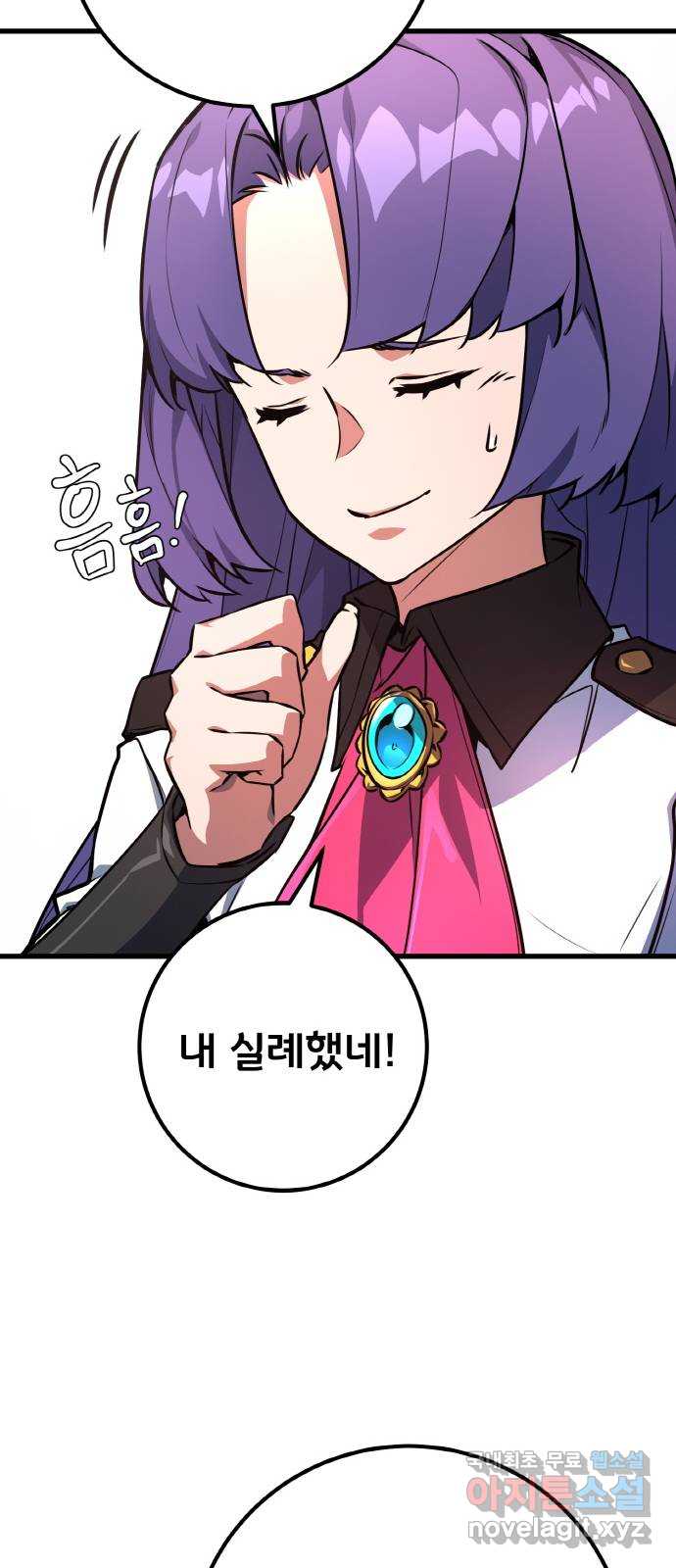 게임 최강 트롤러 16화 92