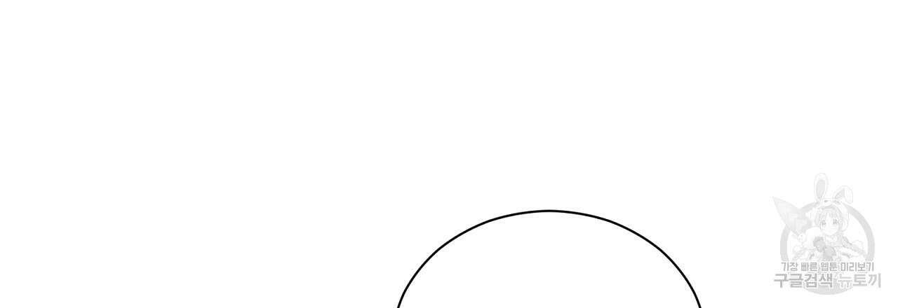 결벽 후작과 철벽 레이디 11화 12