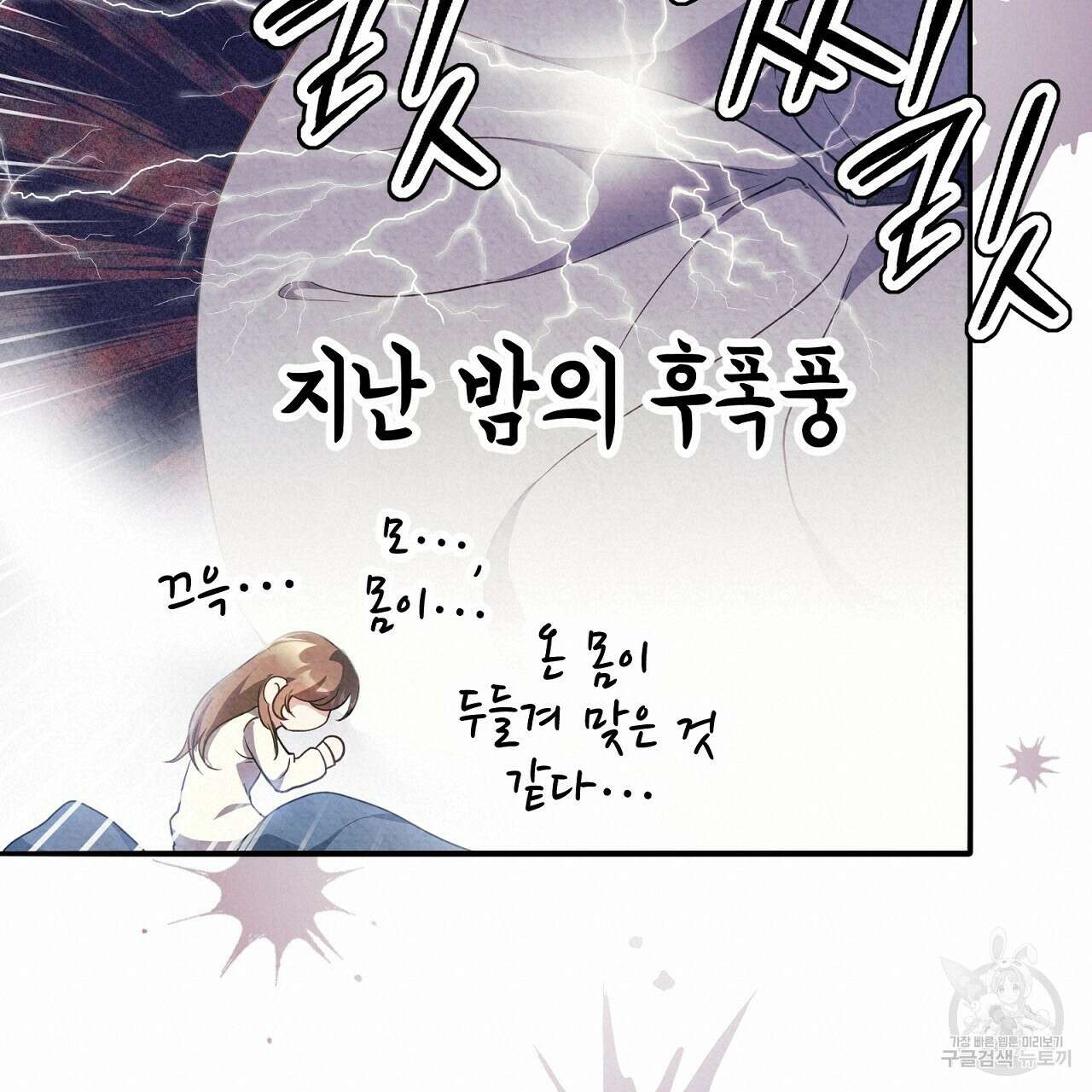 결벽 후작과 철벽 레이디 11화 20