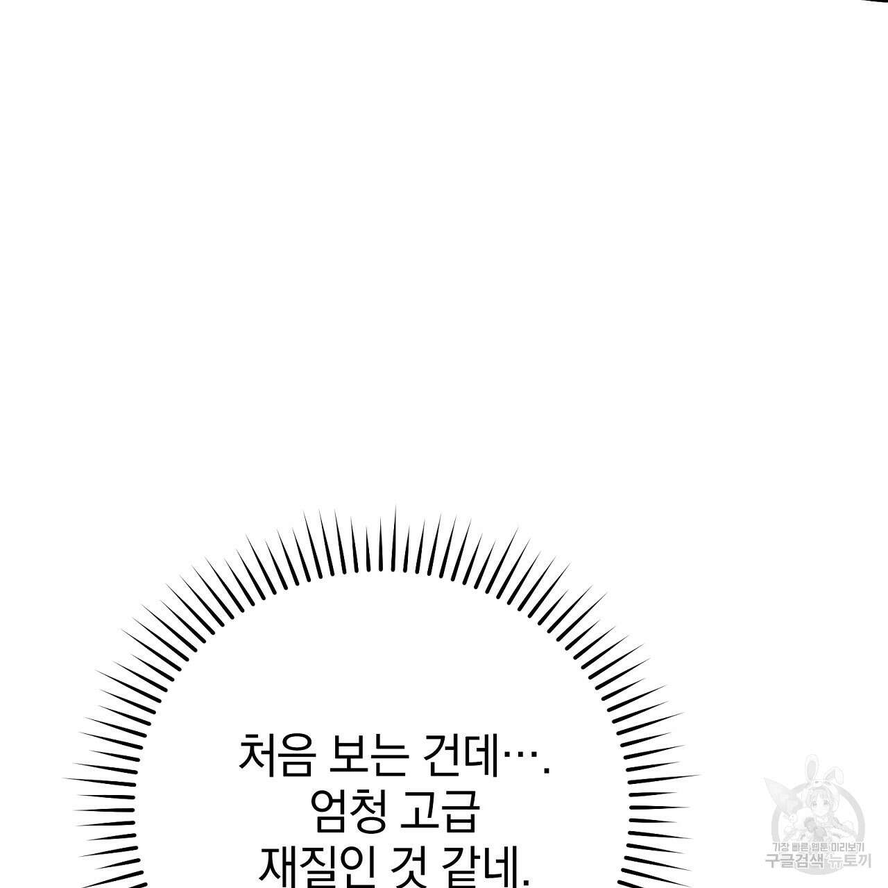 결벽 후작과 철벽 레이디 11화 26