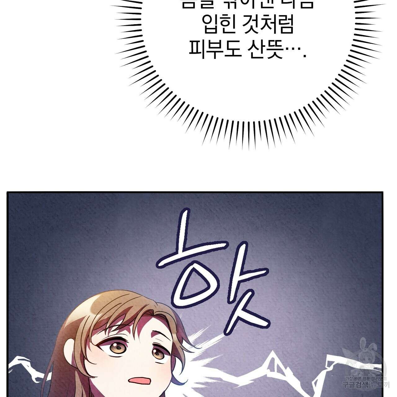 결벽 후작과 철벽 레이디 11화 28