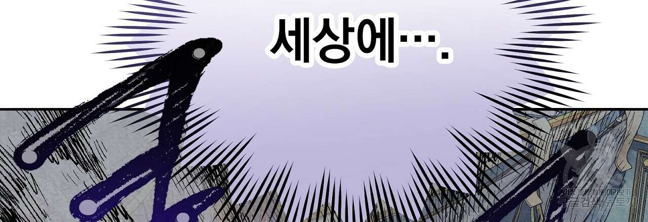 결벽 후작과 철벽 레이디 11화 30