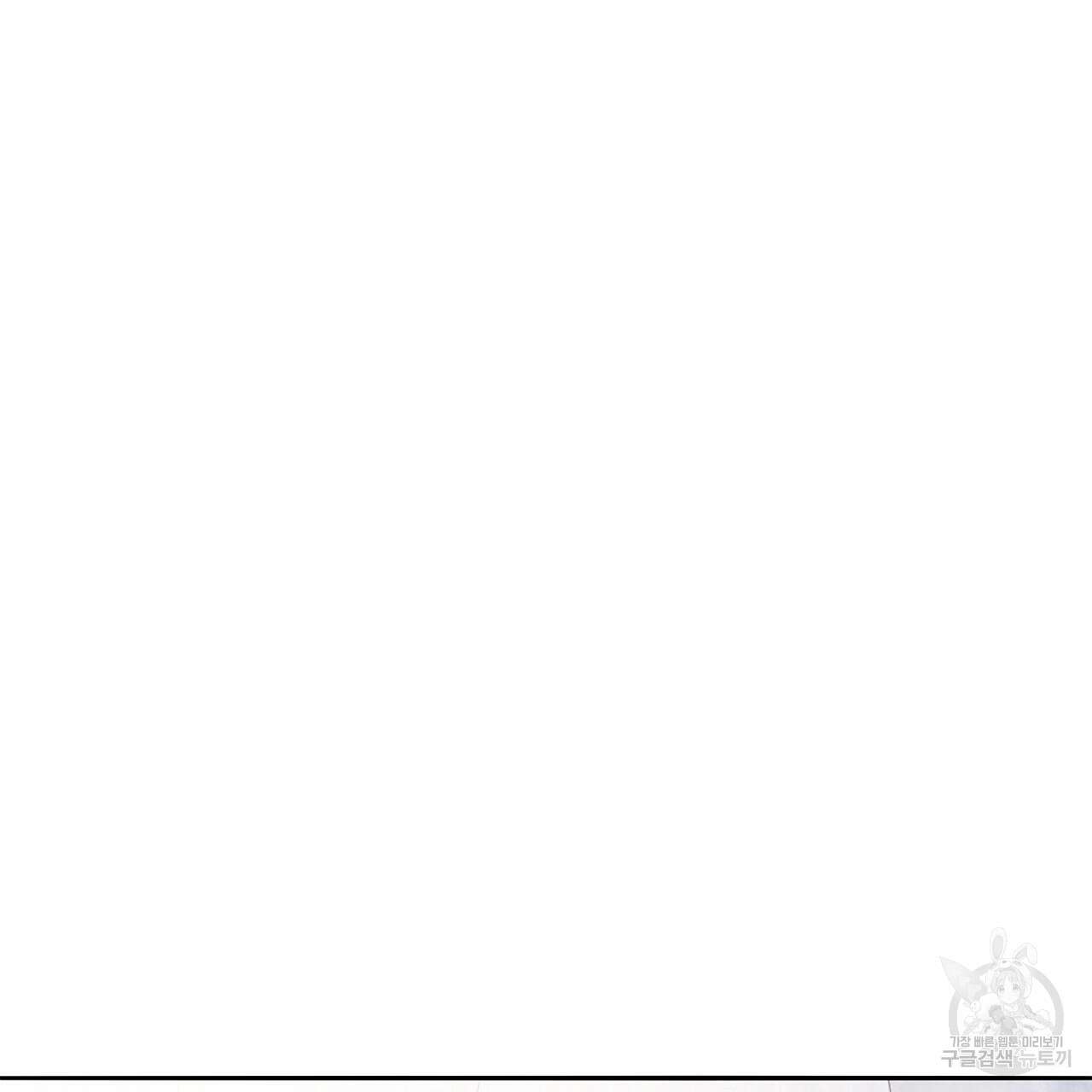 결벽 후작과 철벽 레이디 11화 4