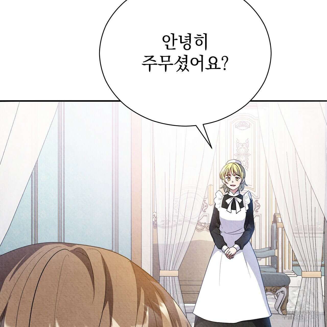 결벽 후작과 철벽 레이디 11화 35