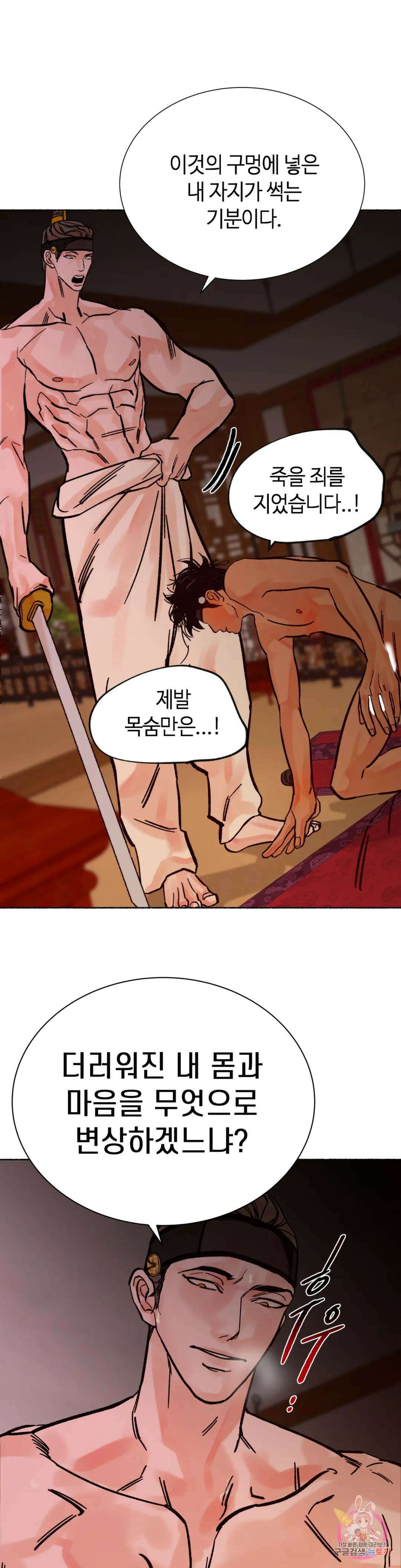 천년범 18화 1