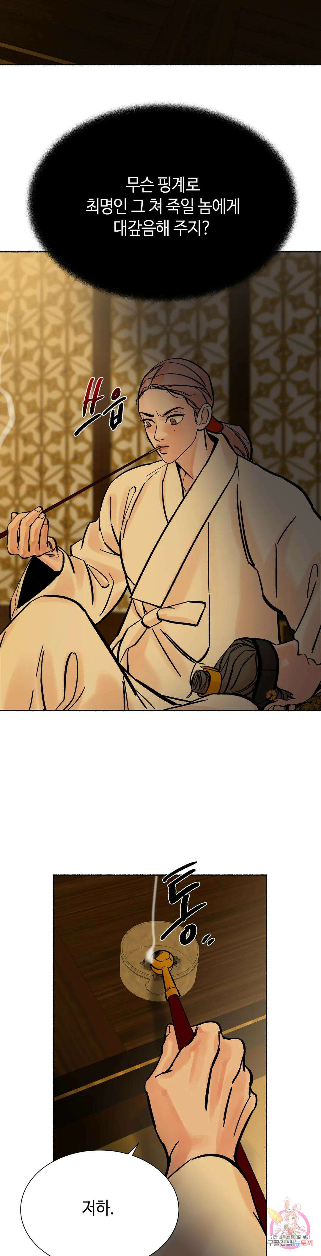 천년범 18화 5