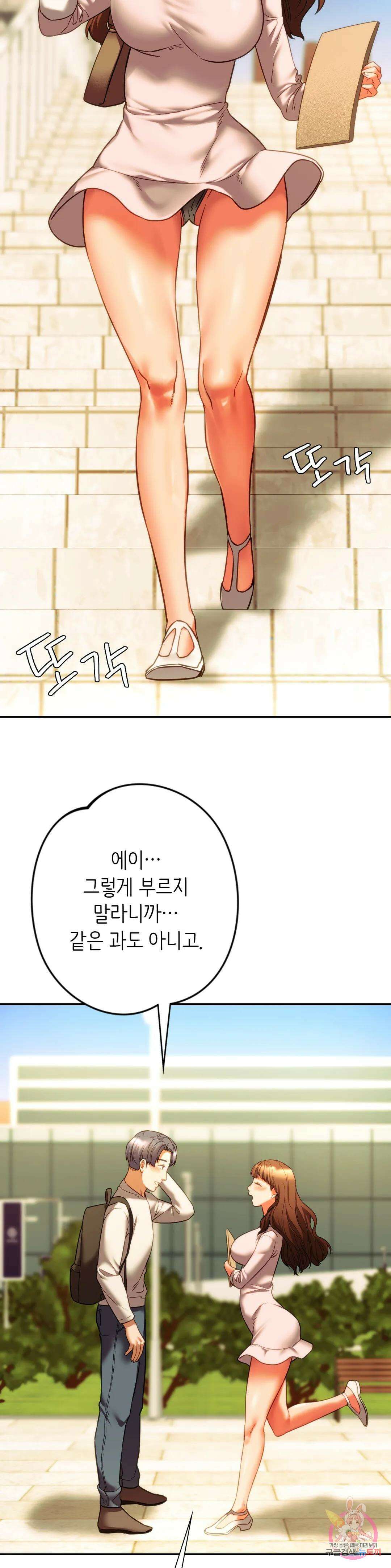 동급생 38화 11