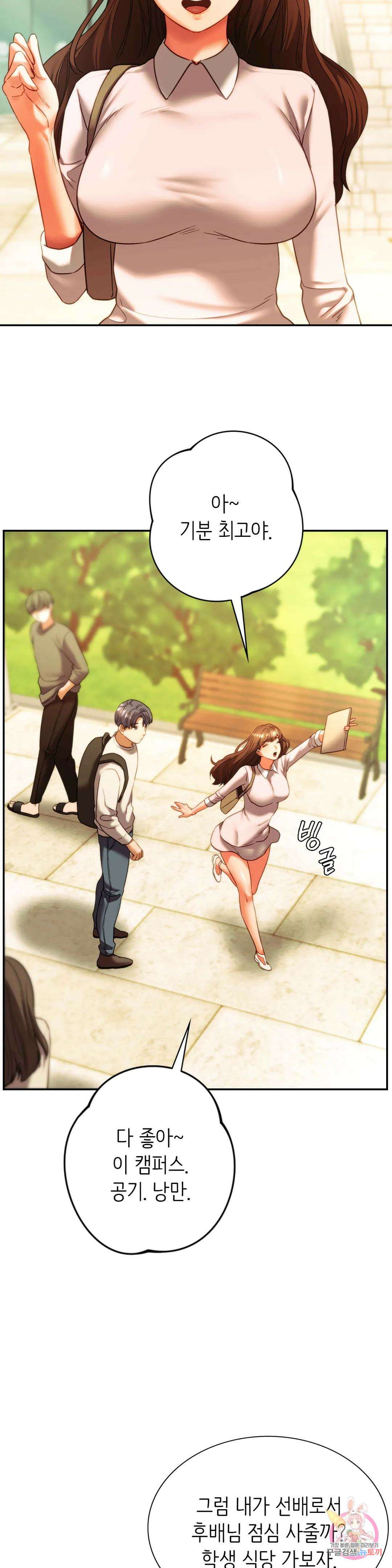 동급생 38화 13