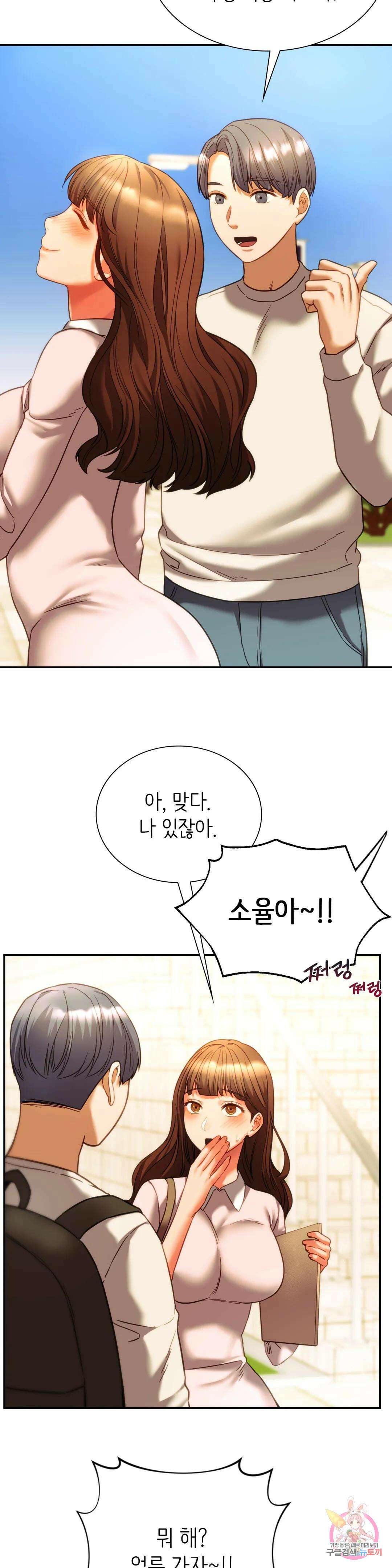 동급생 38화 14