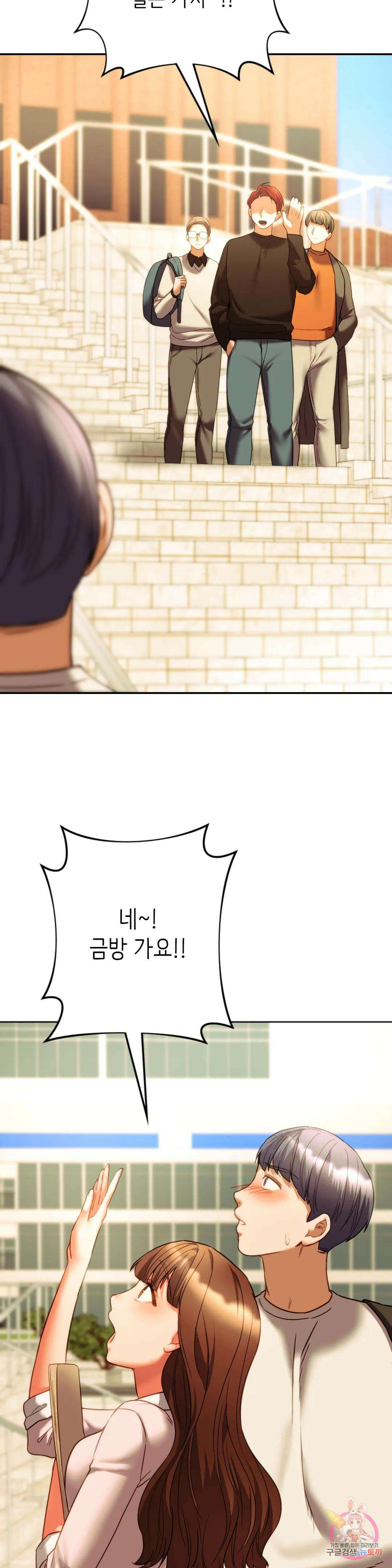 동급생 38화 15