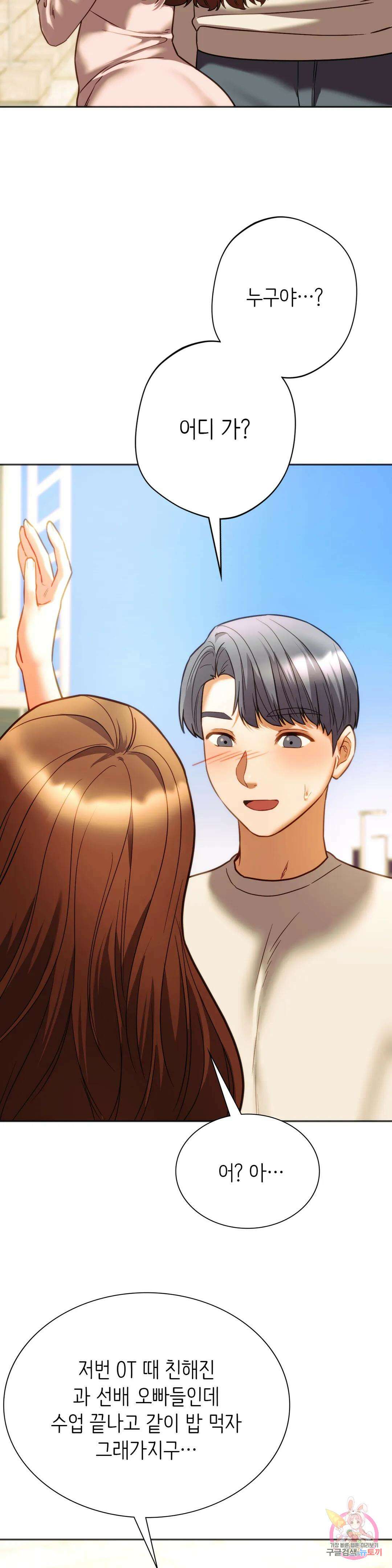 동급생 38화 16