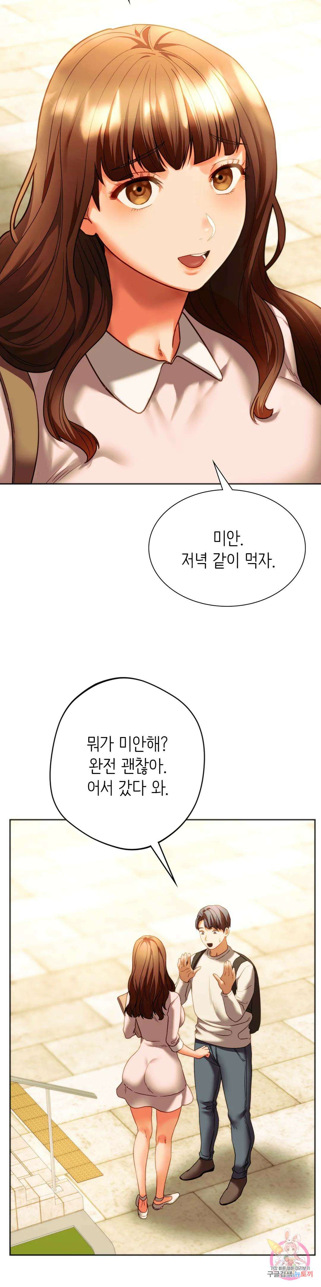 동급생 38화 17