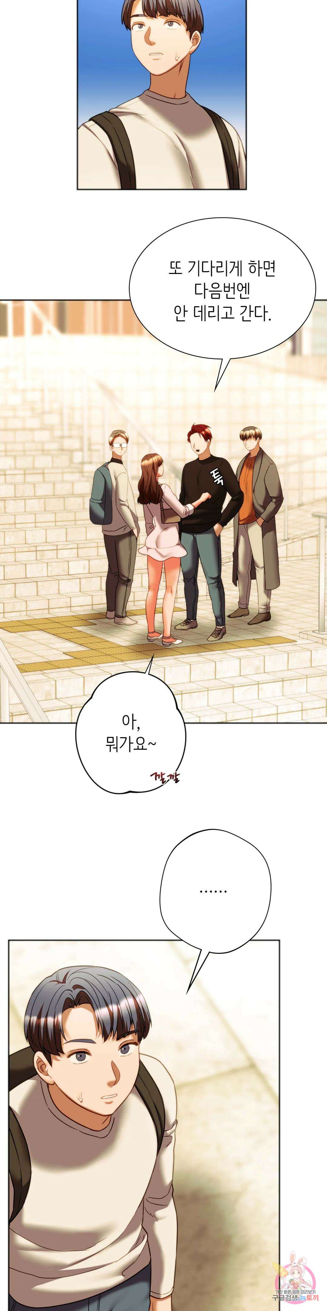 동급생 38화 19