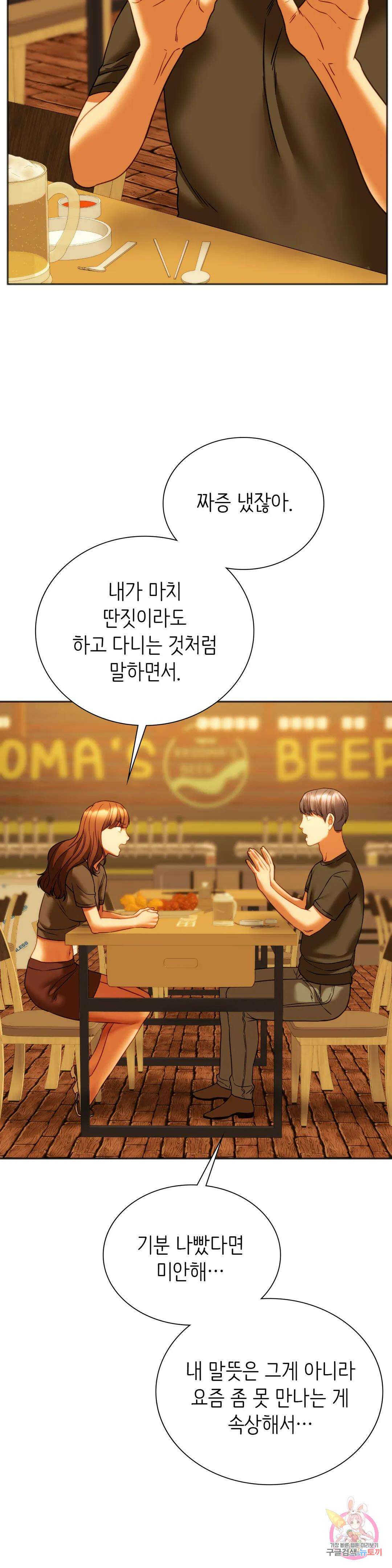 동급생 38화 24