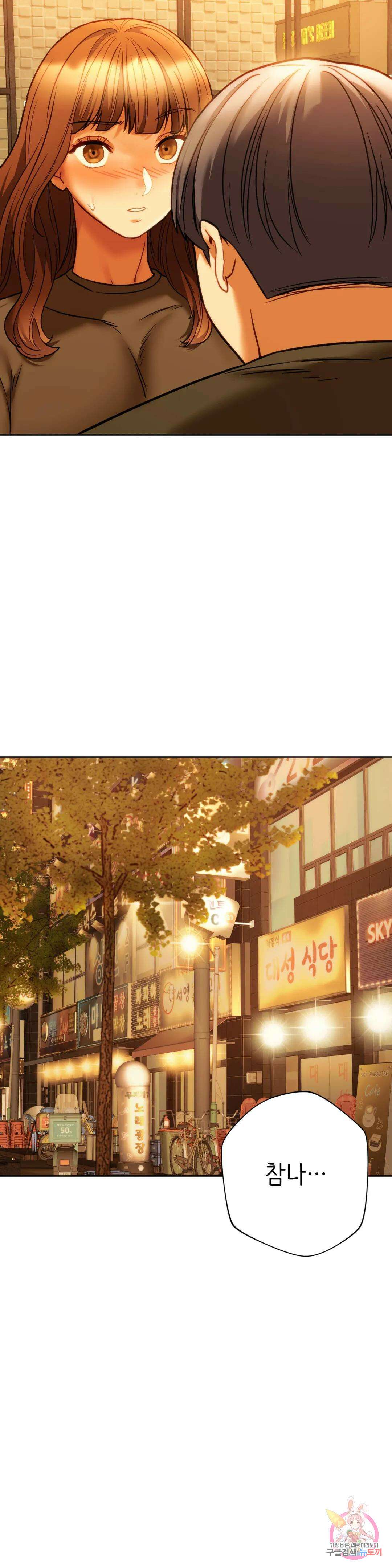 동급생 38화 28