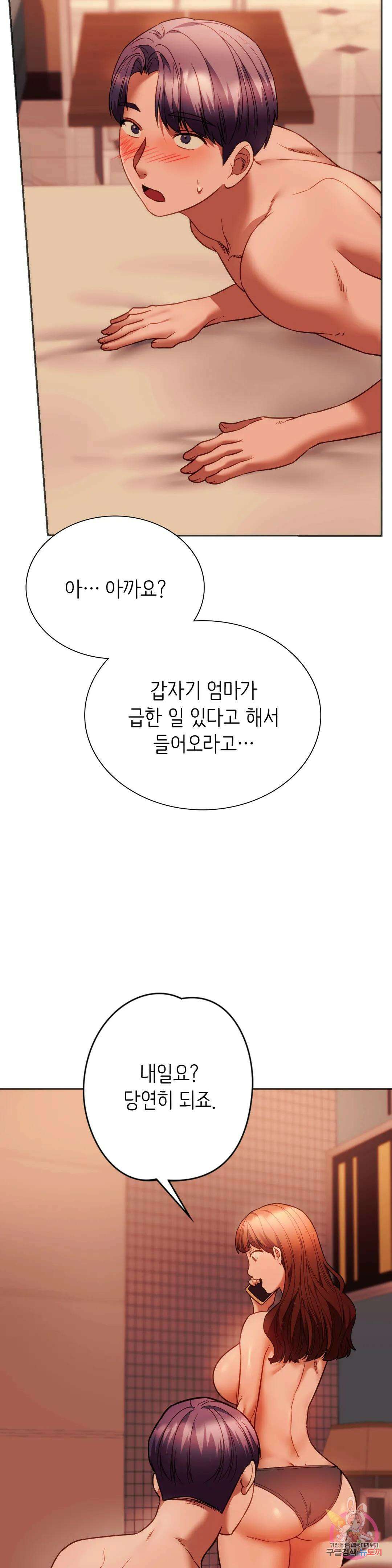 동급생 38화 33