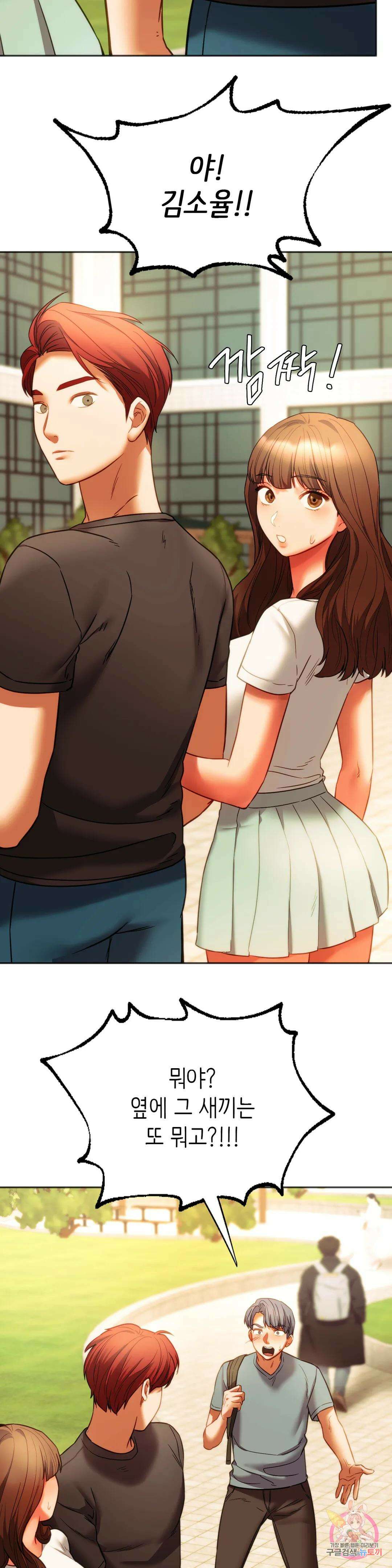 동급생 38화 36