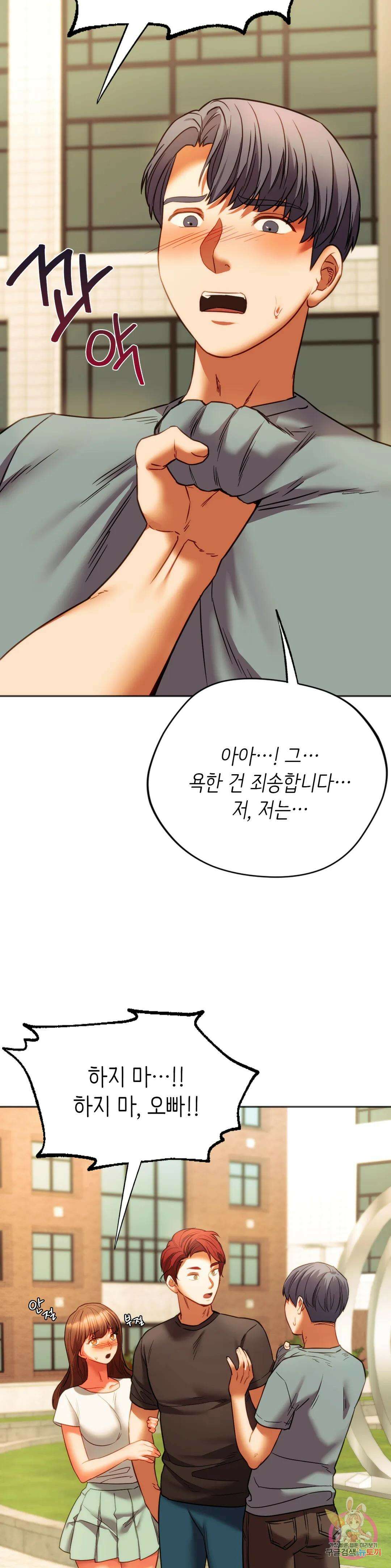 동급생 38화 38