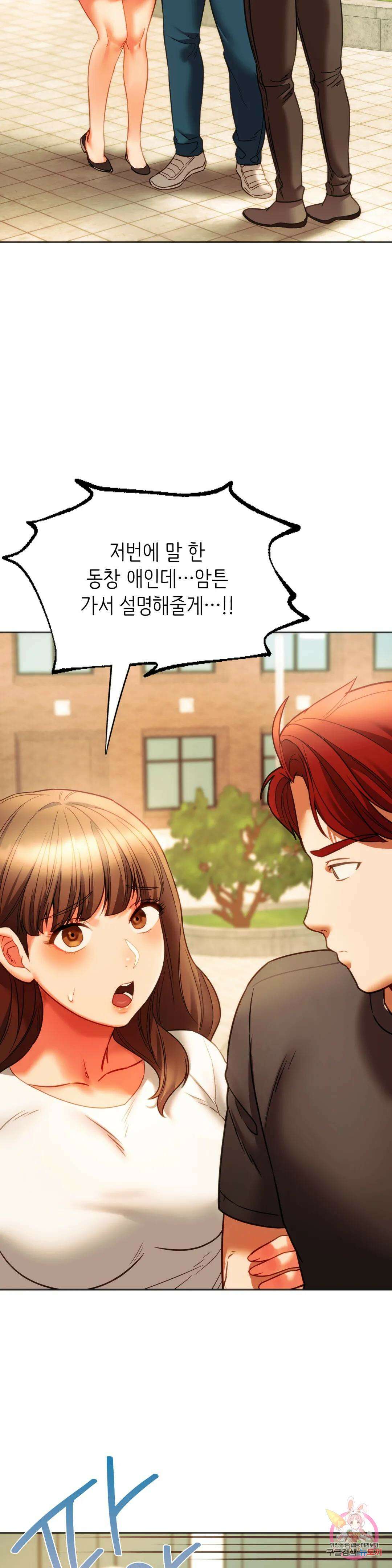 동급생 38화 39