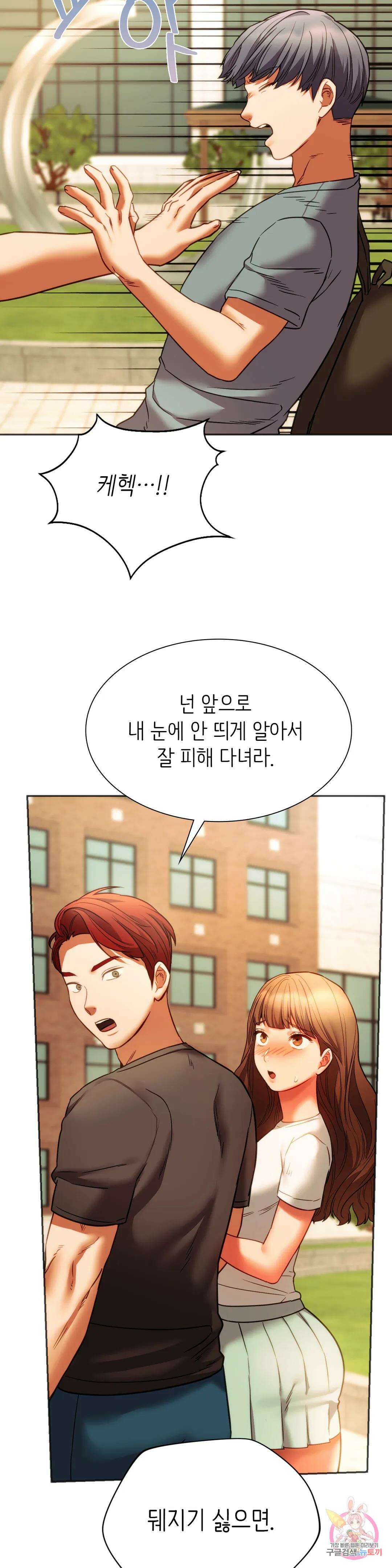 동급생 38화 40