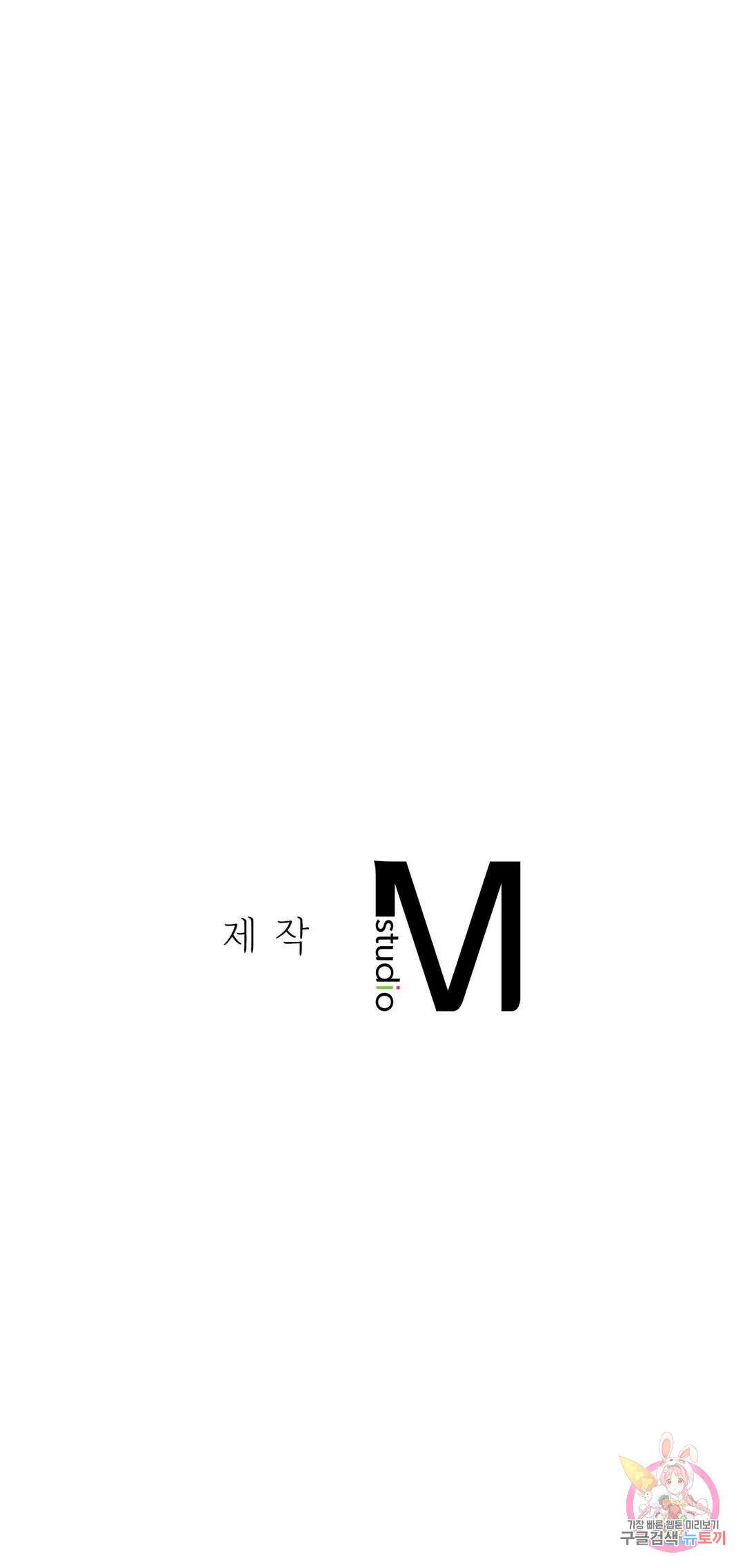 동급생 38화 42