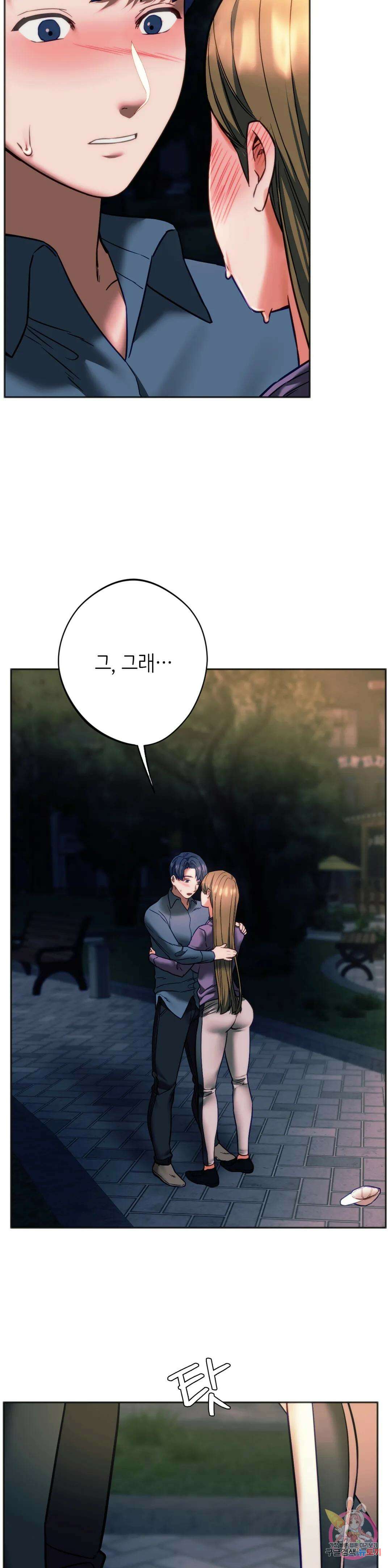 동급생 38화 6