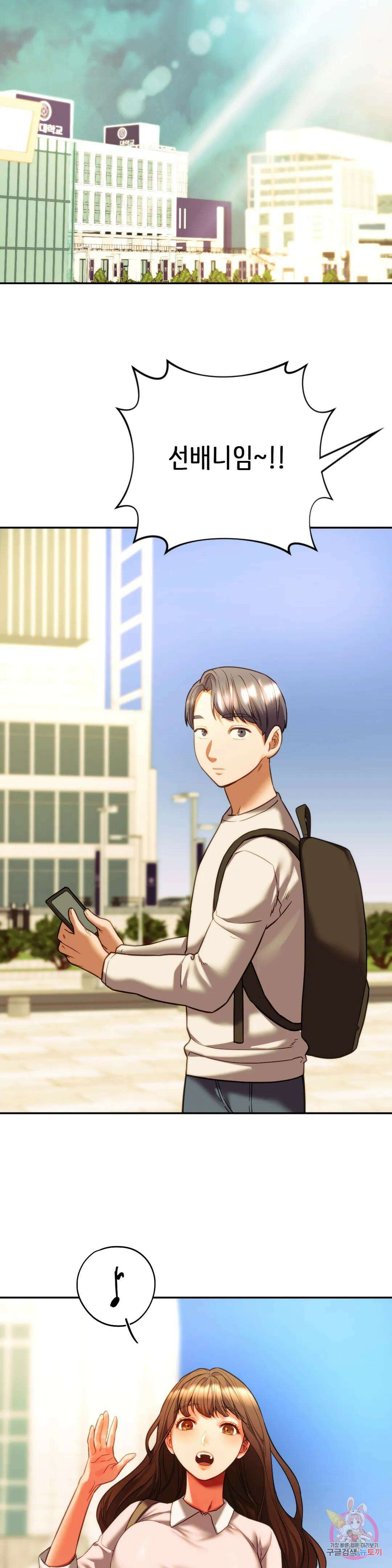 동급생 38화 10