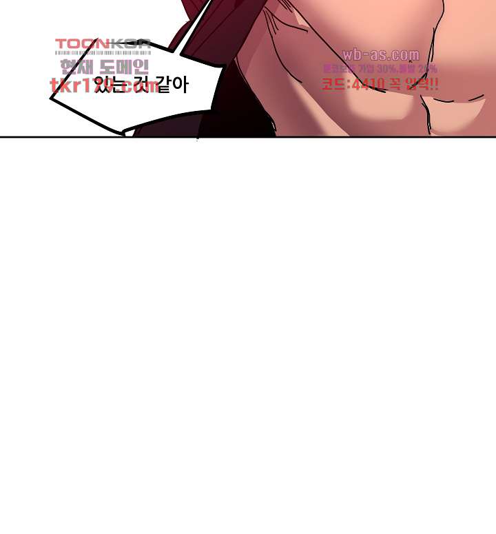 재건! 마왕성 45화 25