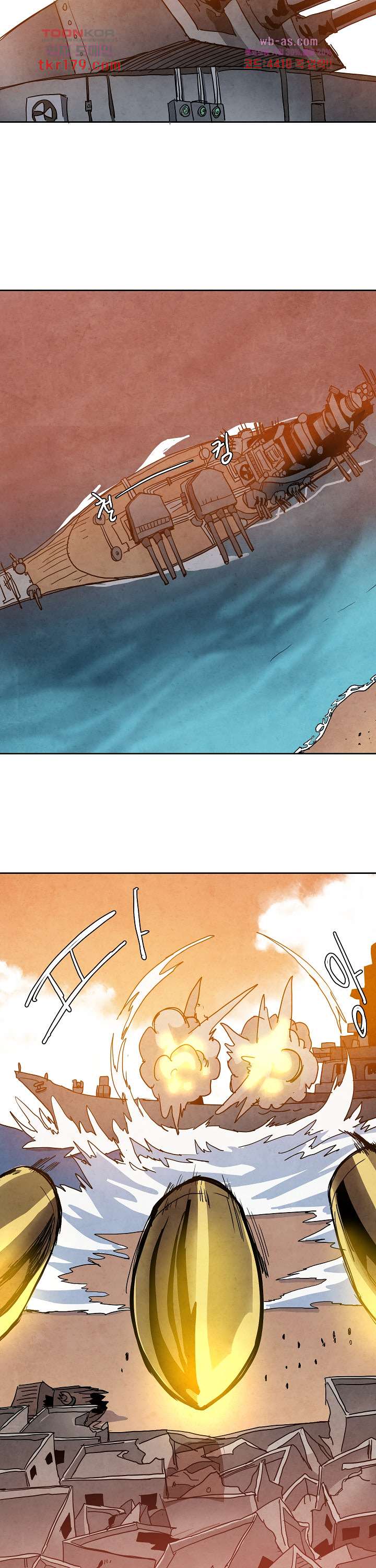 재건! 마왕성 45화 8