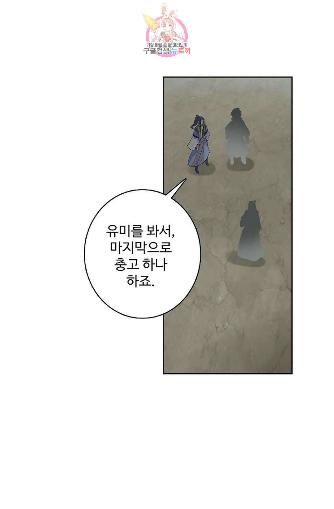 원존: 용의 비상 426화 1