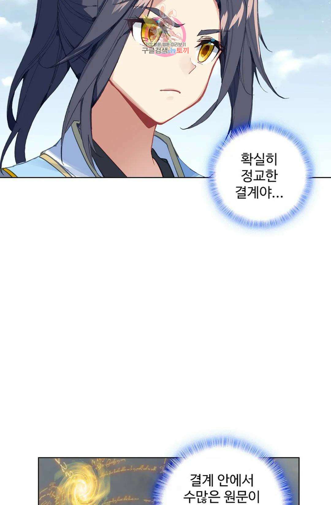 원존: 용의 비상 426화 18