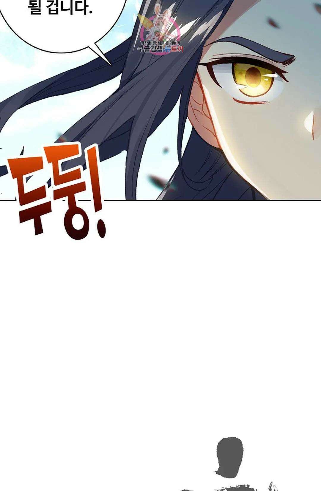 원존: 용의 비상 426화 3