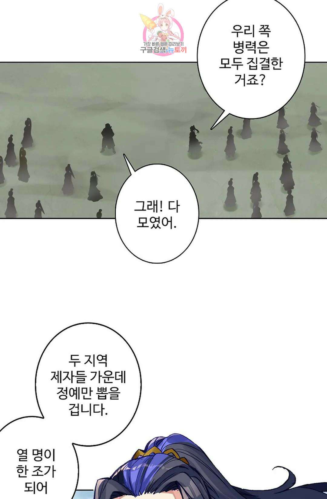 원존: 용의 비상 426화 27