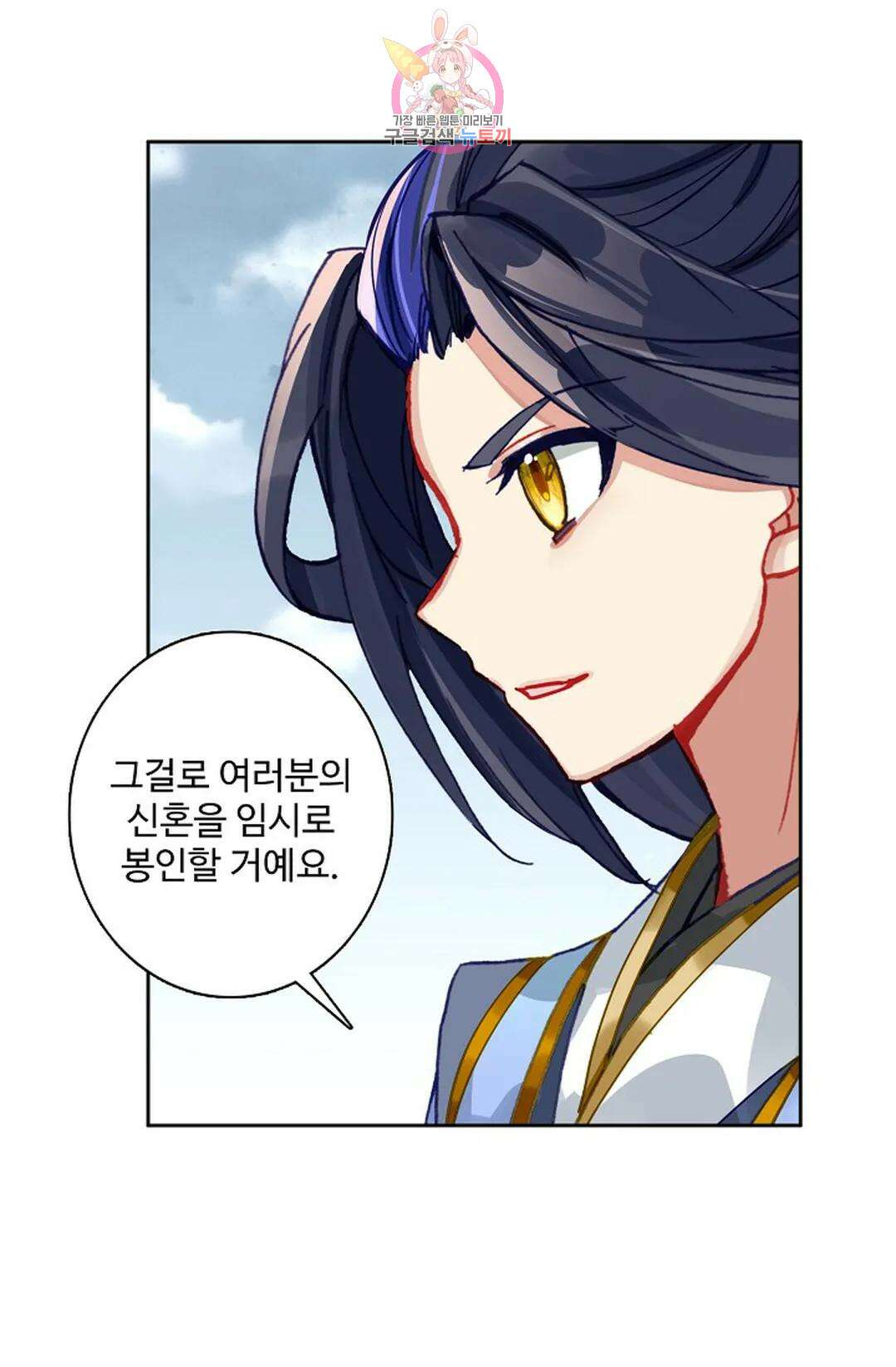 원존: 용의 비상 426화 30