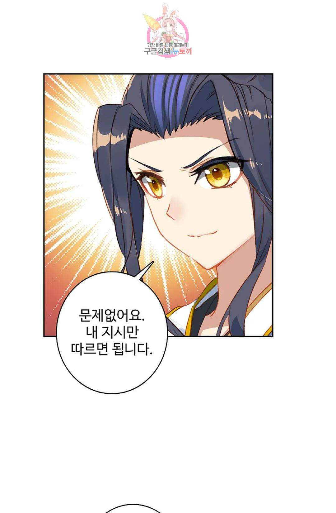 원존: 용의 비상 426화 32
