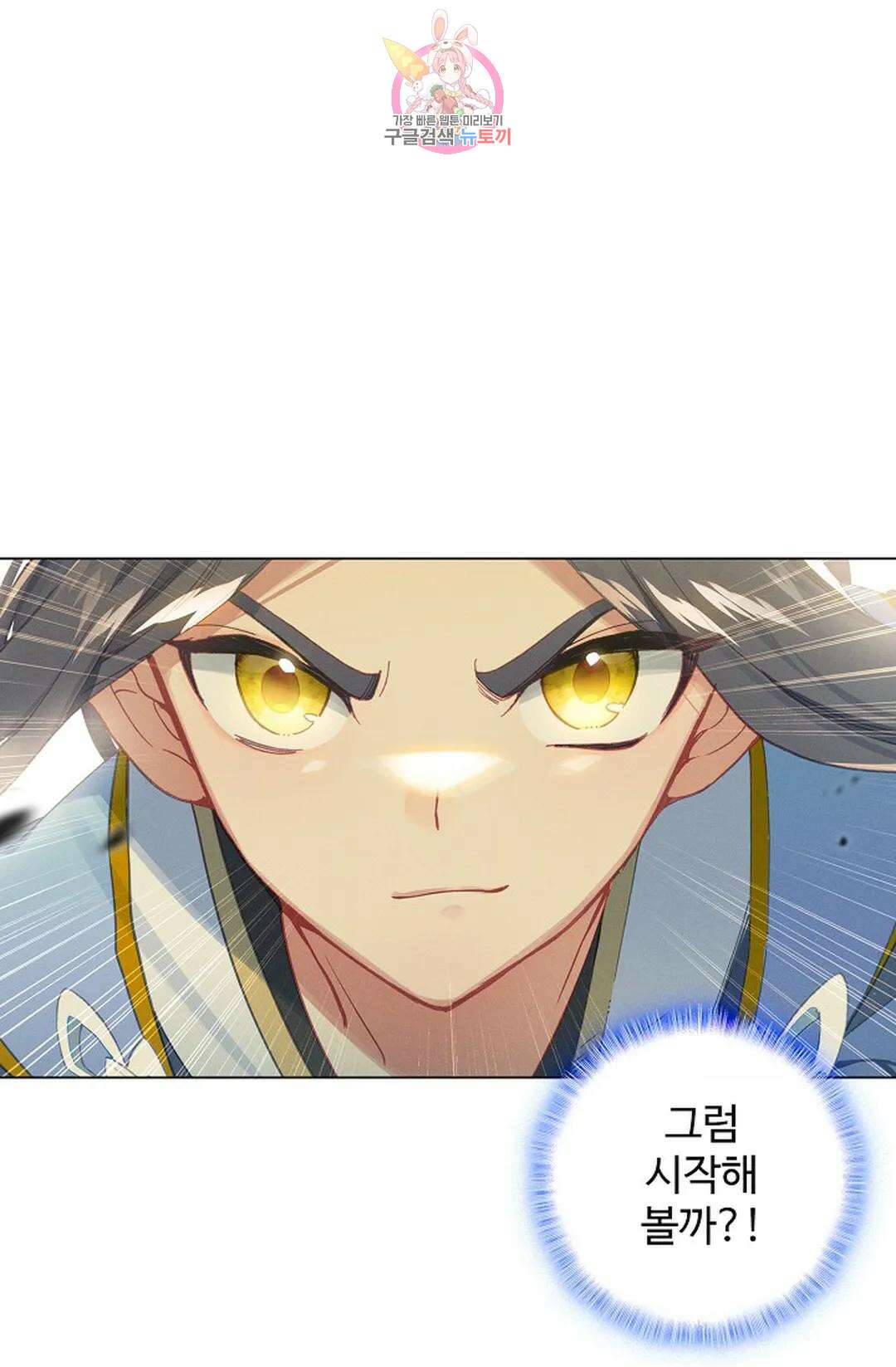 원존: 용의 비상 426화 37