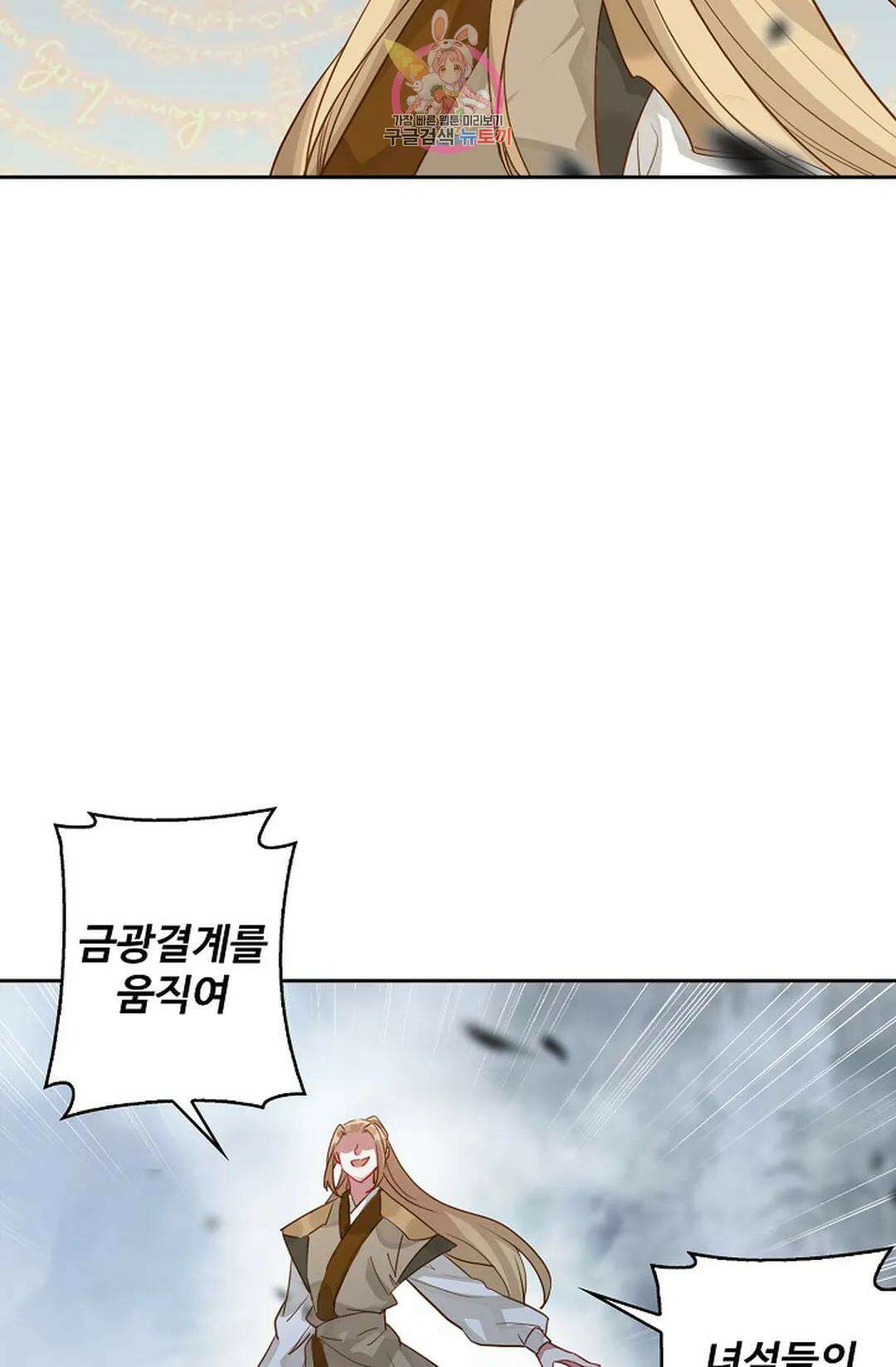 원존: 용의 비상 426화 40