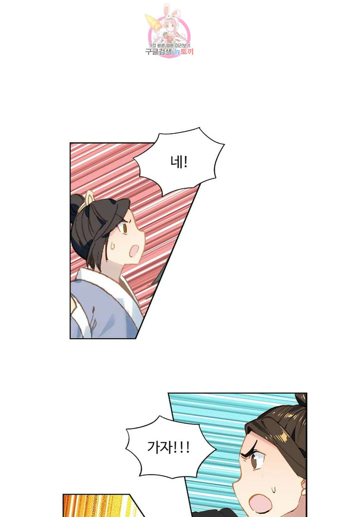 원존: 용의 비상 426화 55