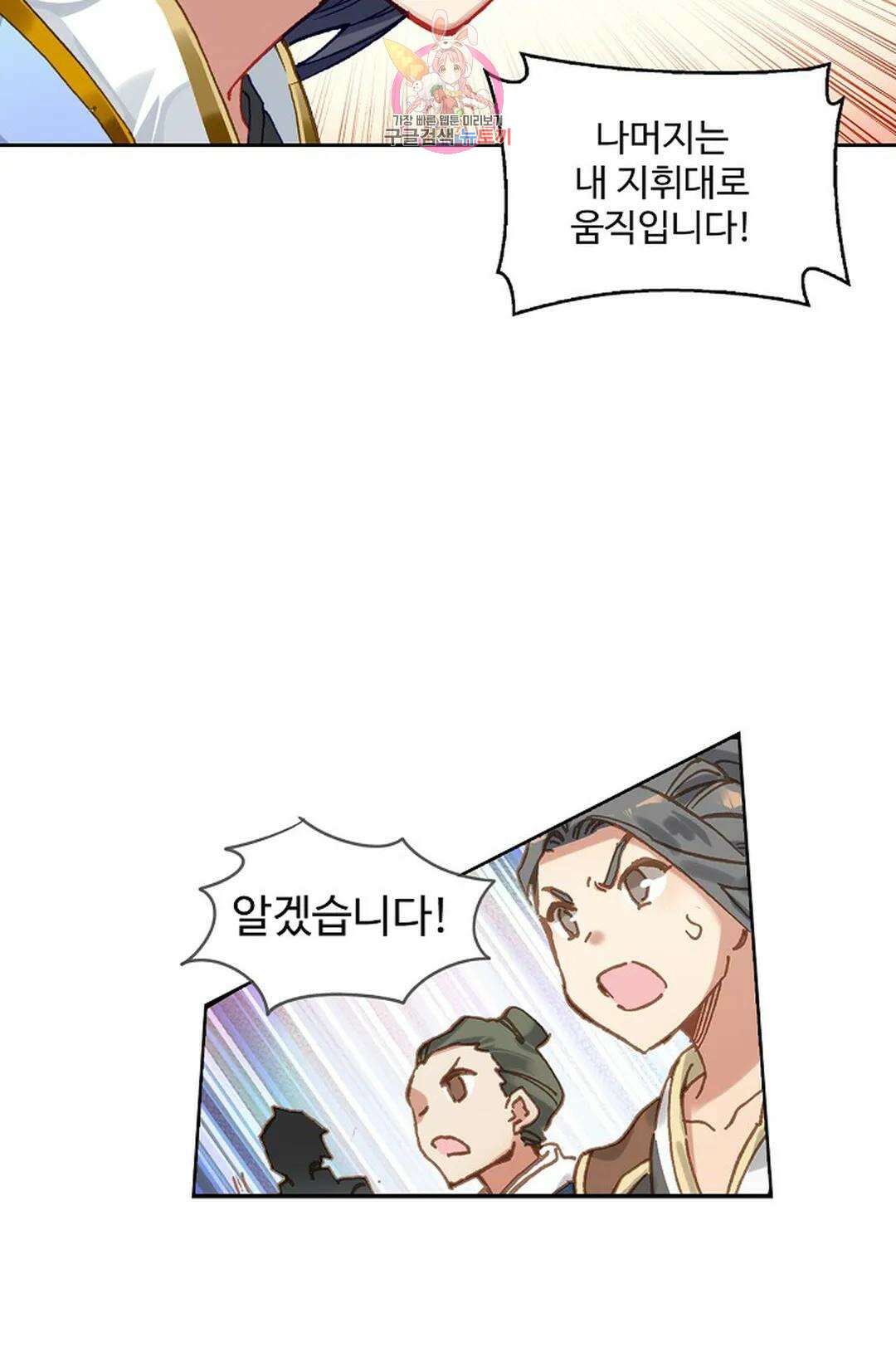 원존: 용의 비상 426화 57