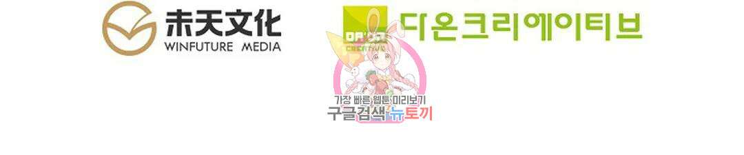 원존: 용의 비상 426화 60