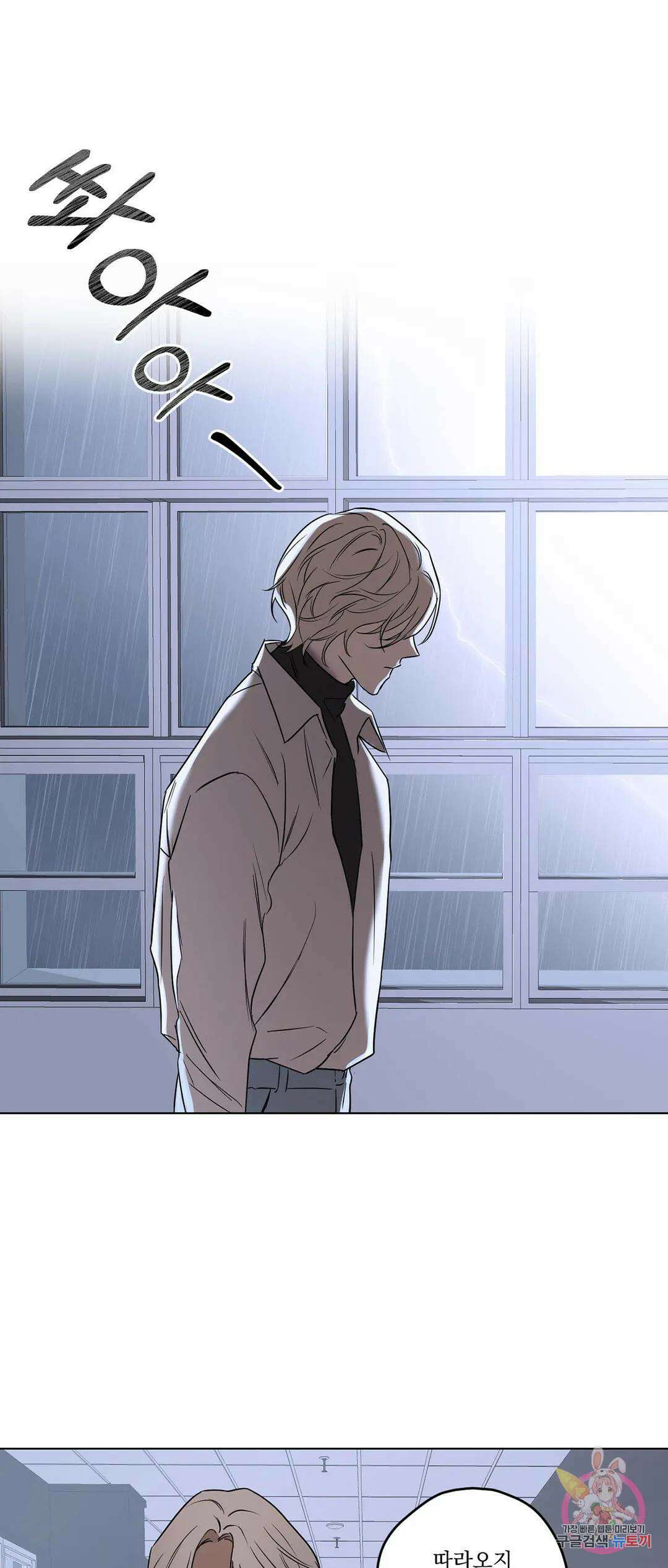 불쾌의 미학 5화 1