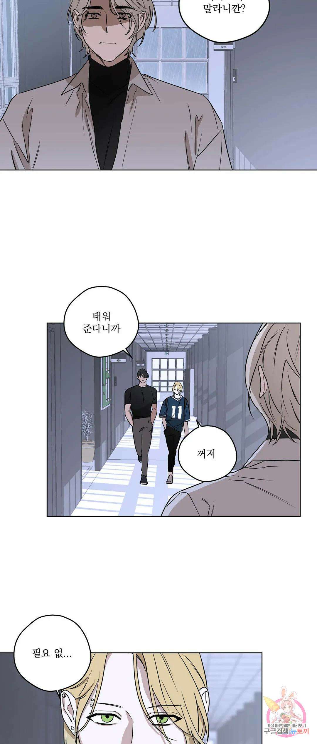 불쾌의 미학 5화 2