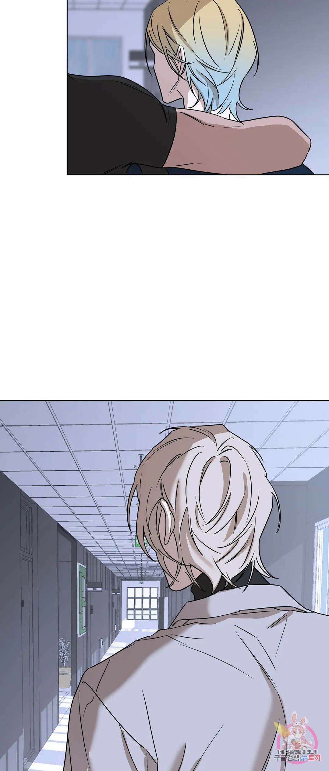 불쾌의 미학 5화 11