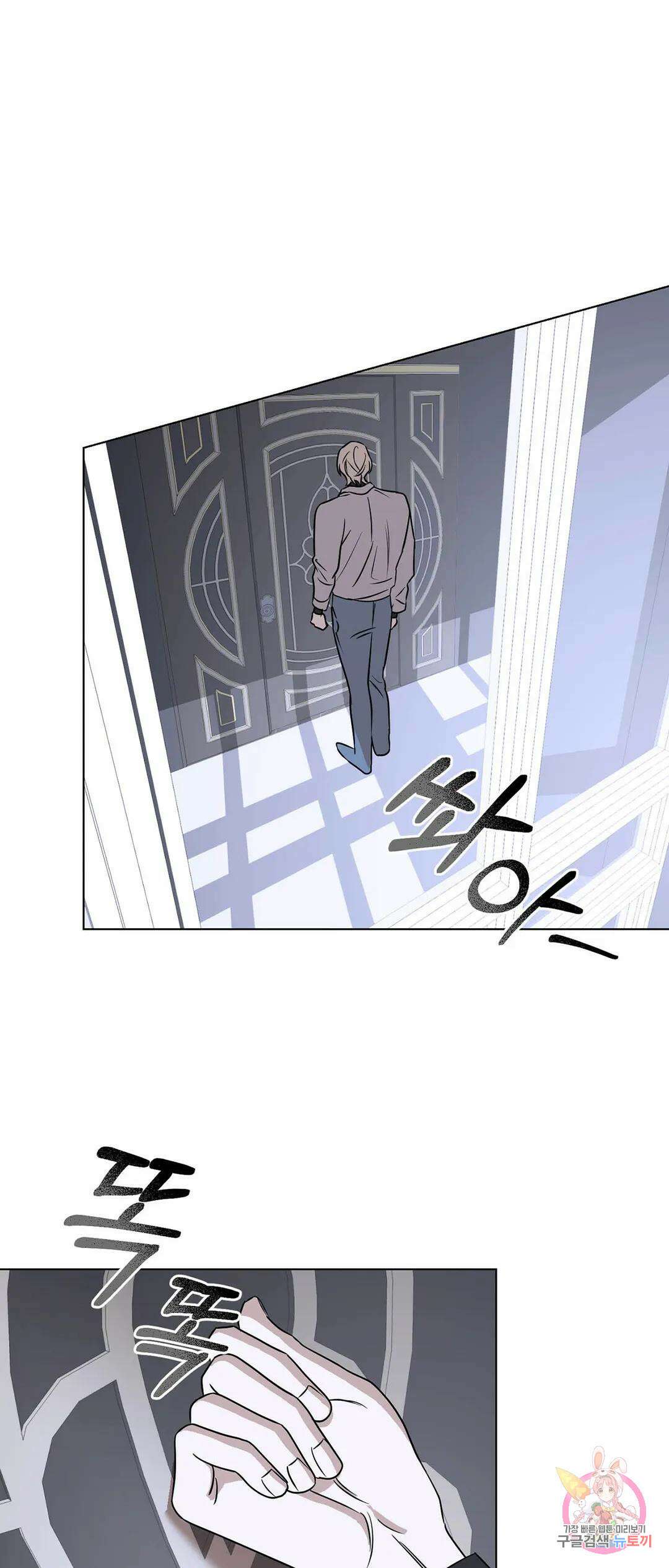 불쾌의 미학 5화 13