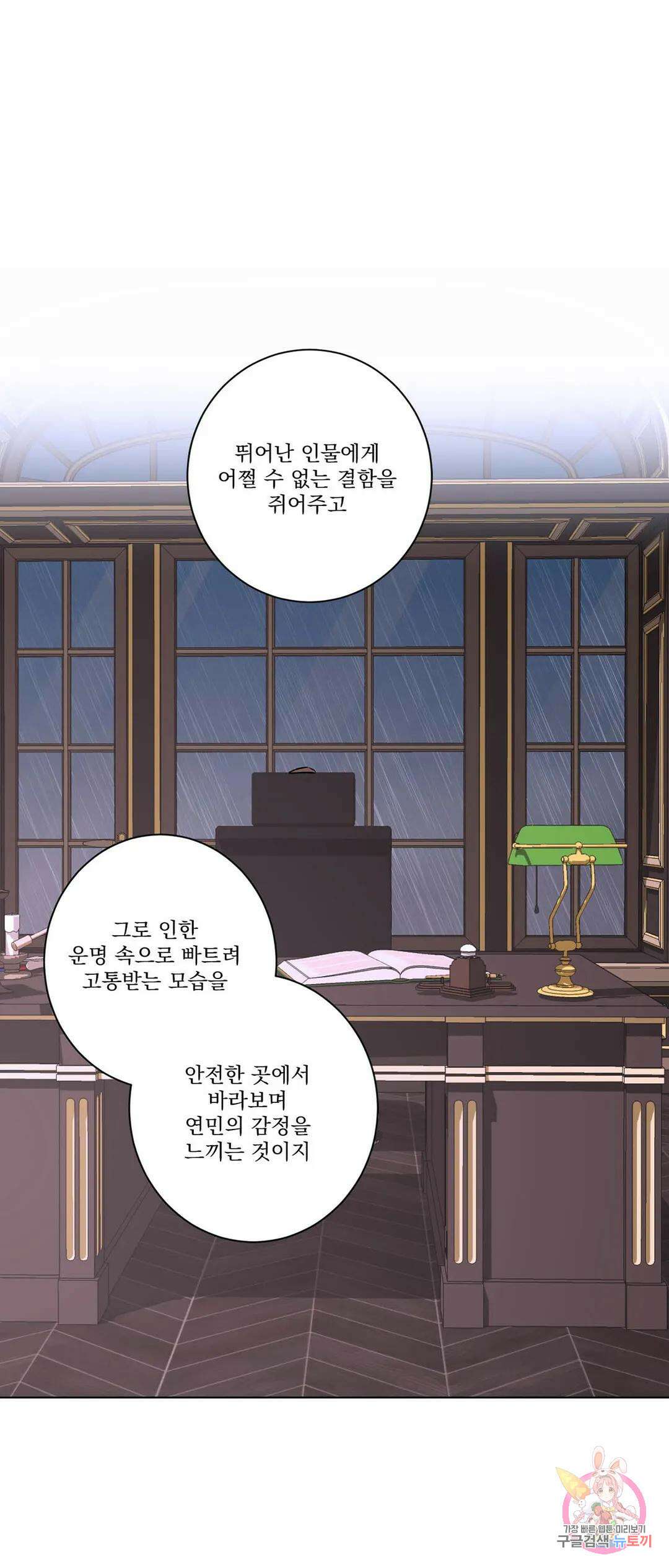 불쾌의 미학 5화 16