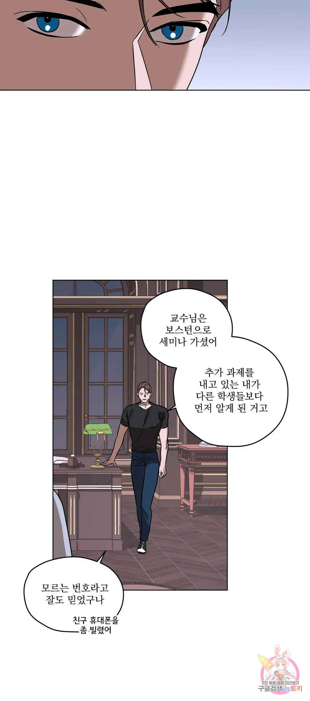 불쾌의 미학 5화 21