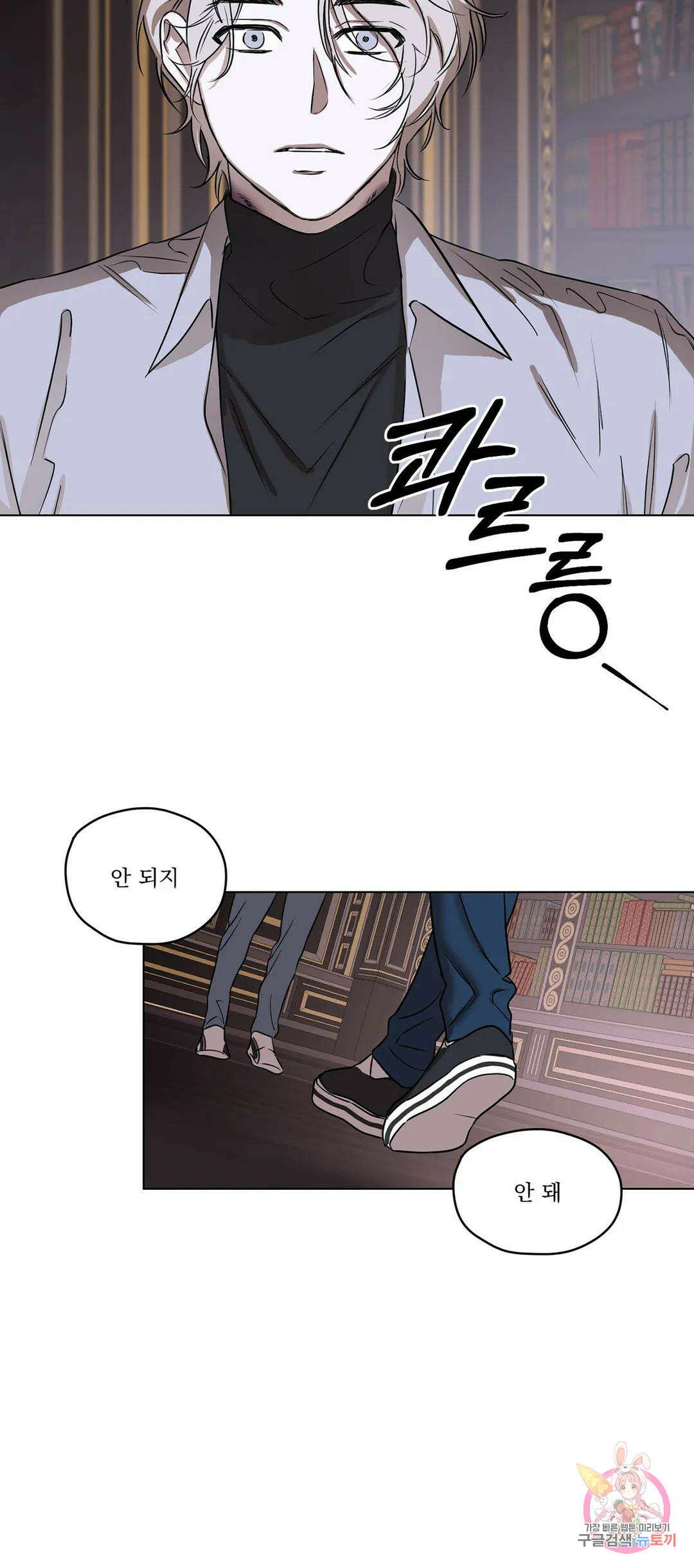 불쾌의 미학 5화 27