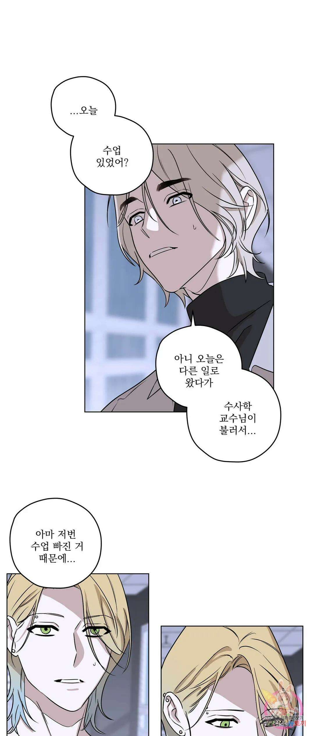 불쾌의 미학 5화 4